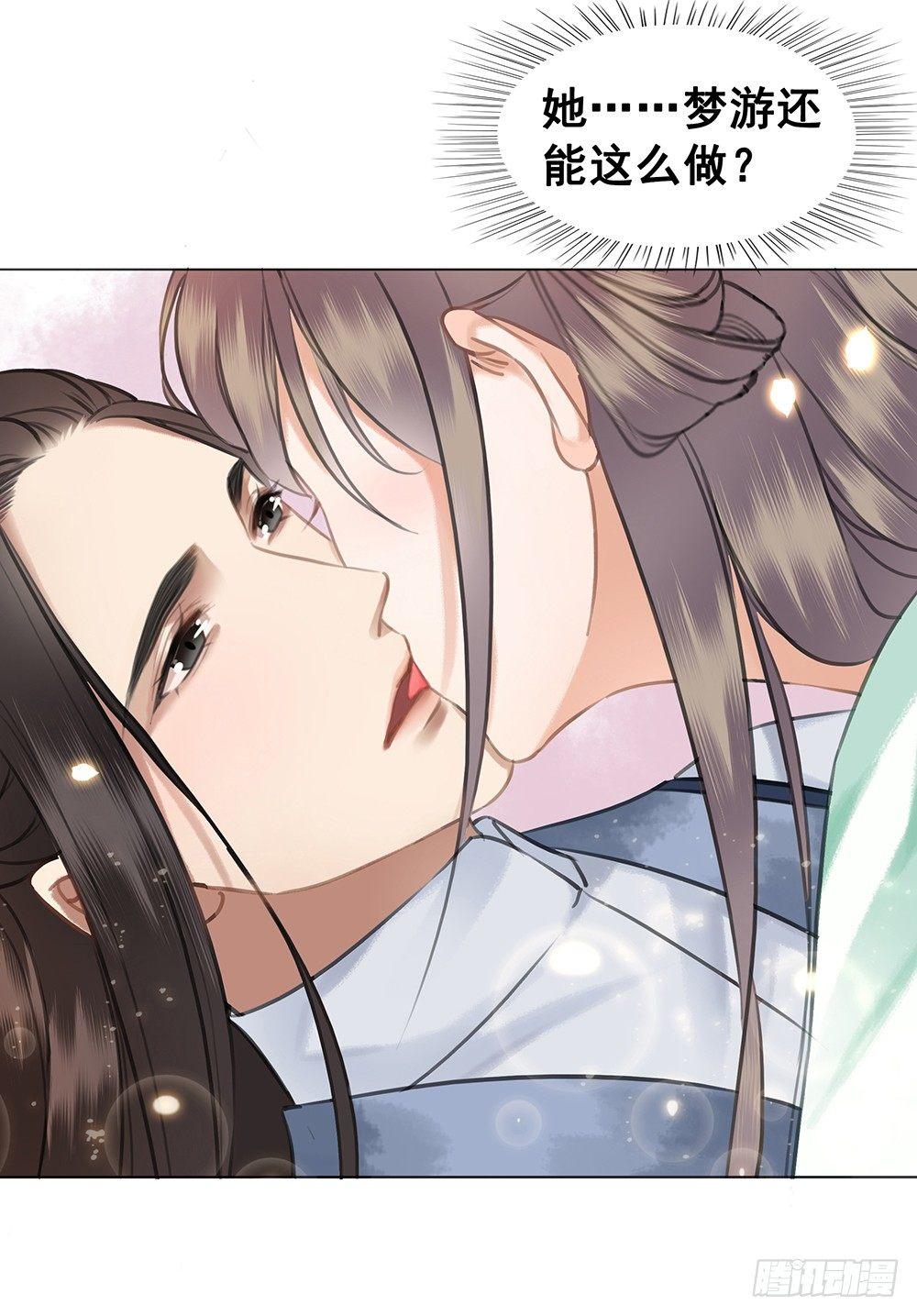 为所欲为的梦(1/2)-第61话