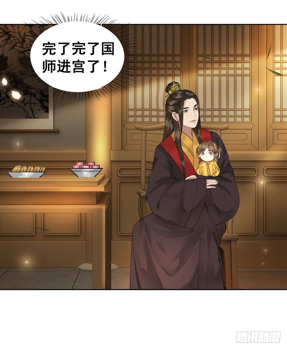 龙椅他秀恩爱！(1/2)-第63话