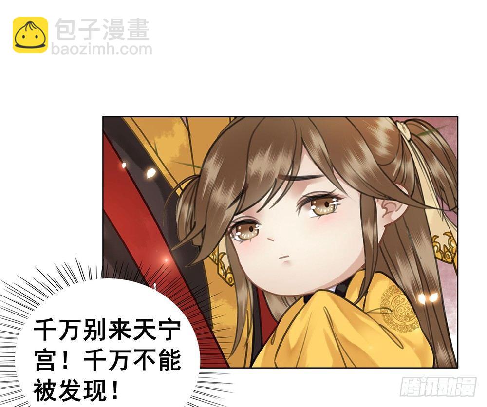 龙椅他秀恩爱！(1/2)-第63话