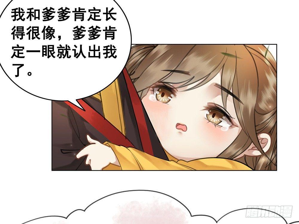 龙椅他秀恩爱！(1/2)-第63话