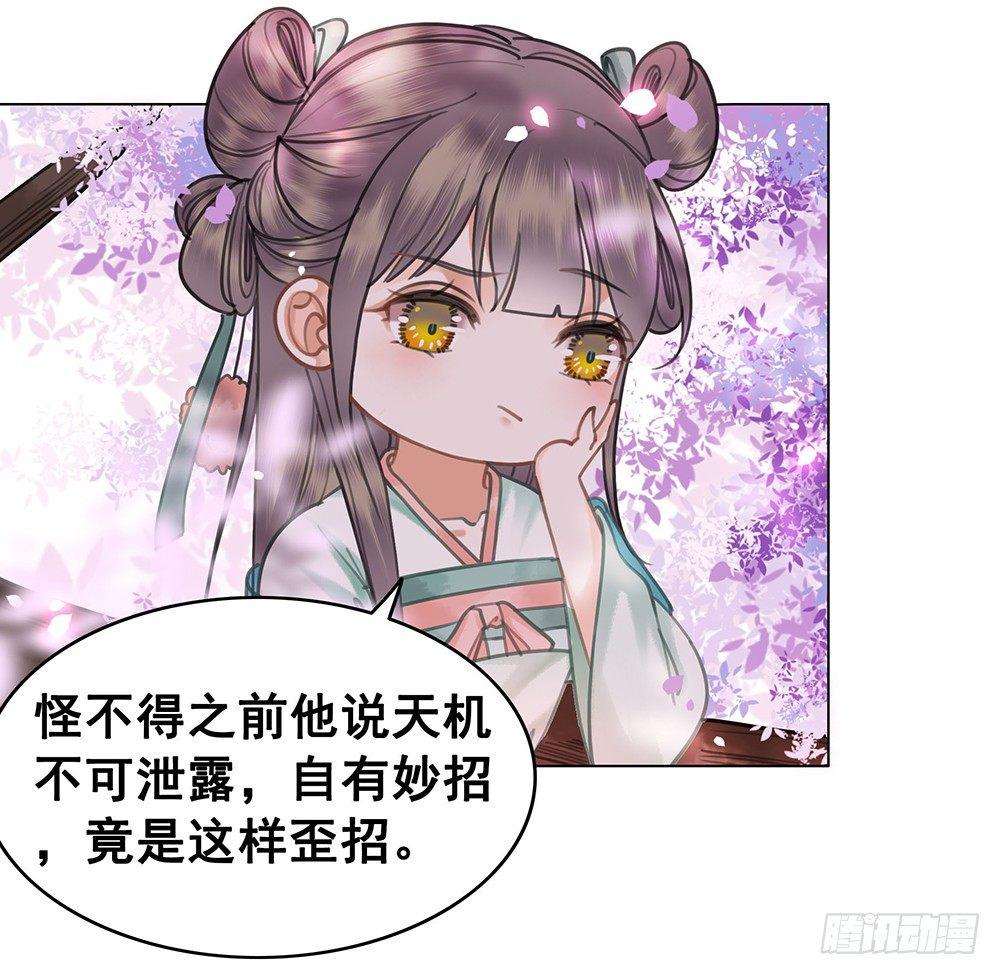 龙椅他秀恩爱！(1/2)-第63话