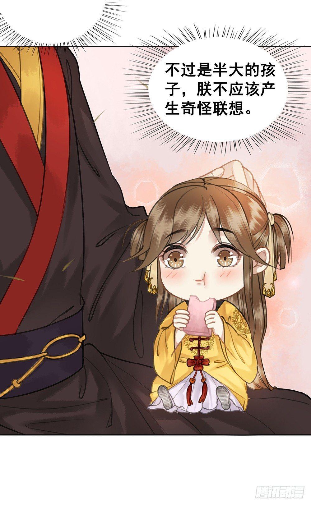 龙椅他秀恩爱！(1/2)-第63话