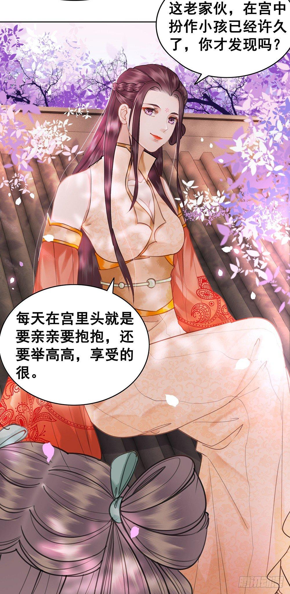 龙椅他秀恩爱！(1/2)-第63话