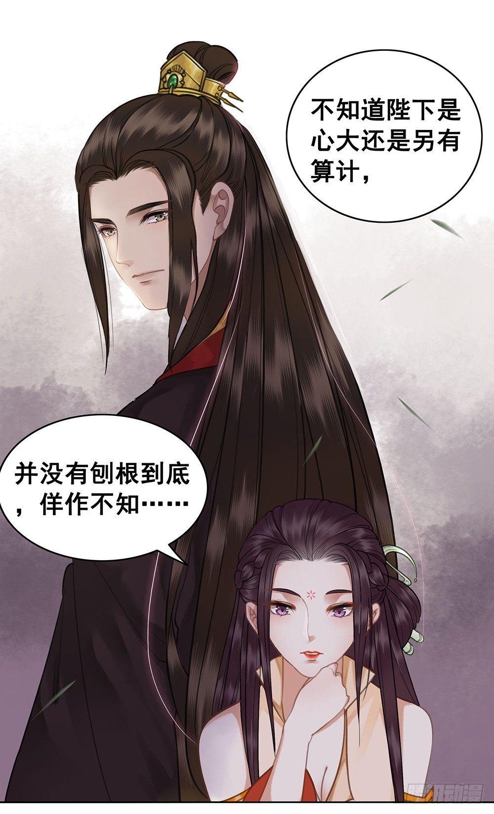 龙椅他秀恩爱！(1/2)-第63话