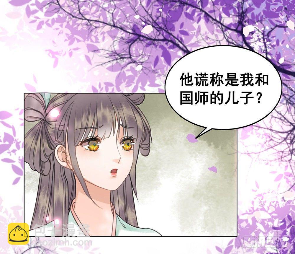 龙椅他秀恩爱！(1/2)-第63话