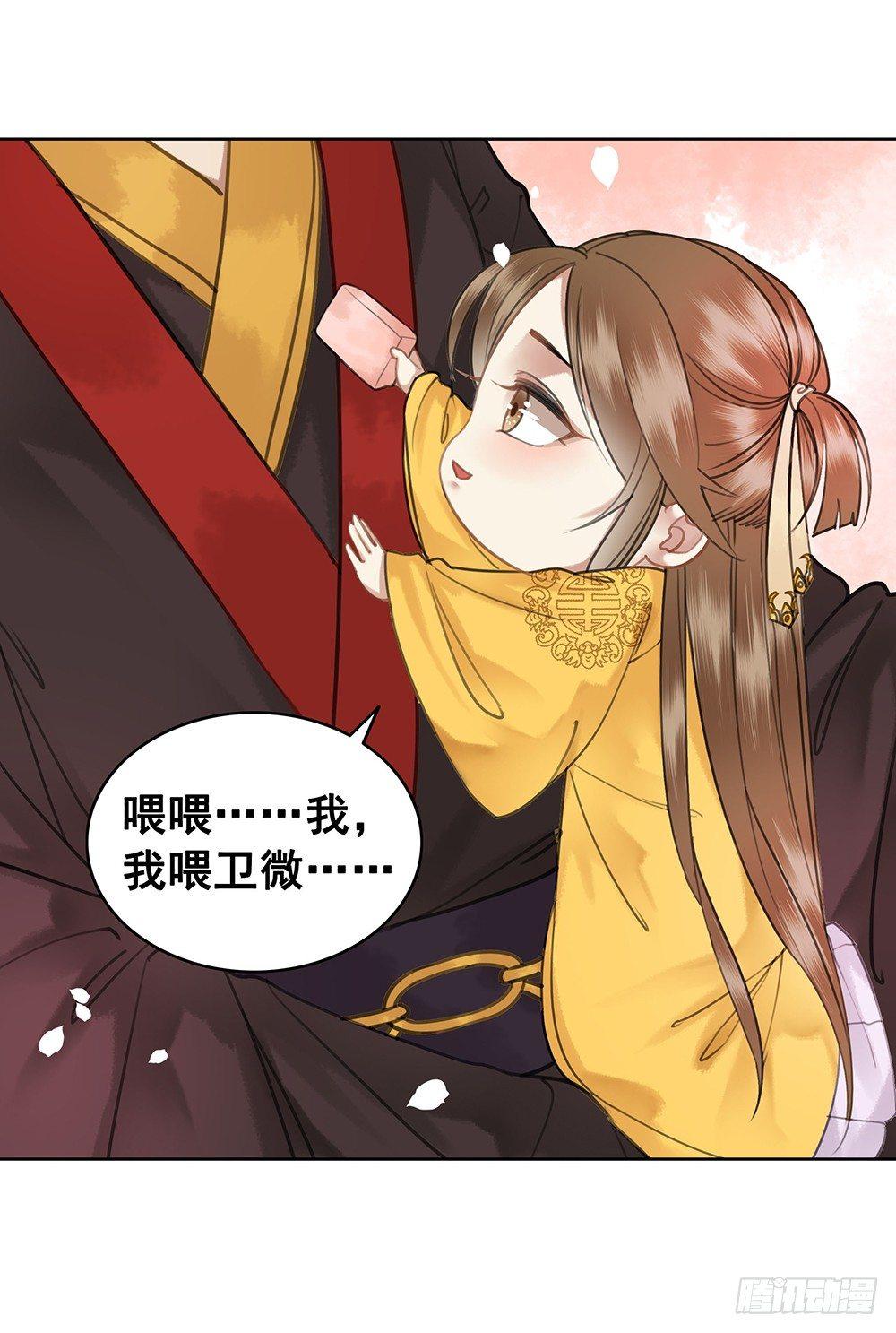 龙椅他秀恩爱！(1/2)-第63话