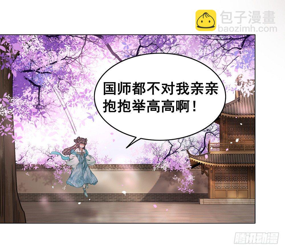 龙椅他秀恩爱！(1/2)-第63话