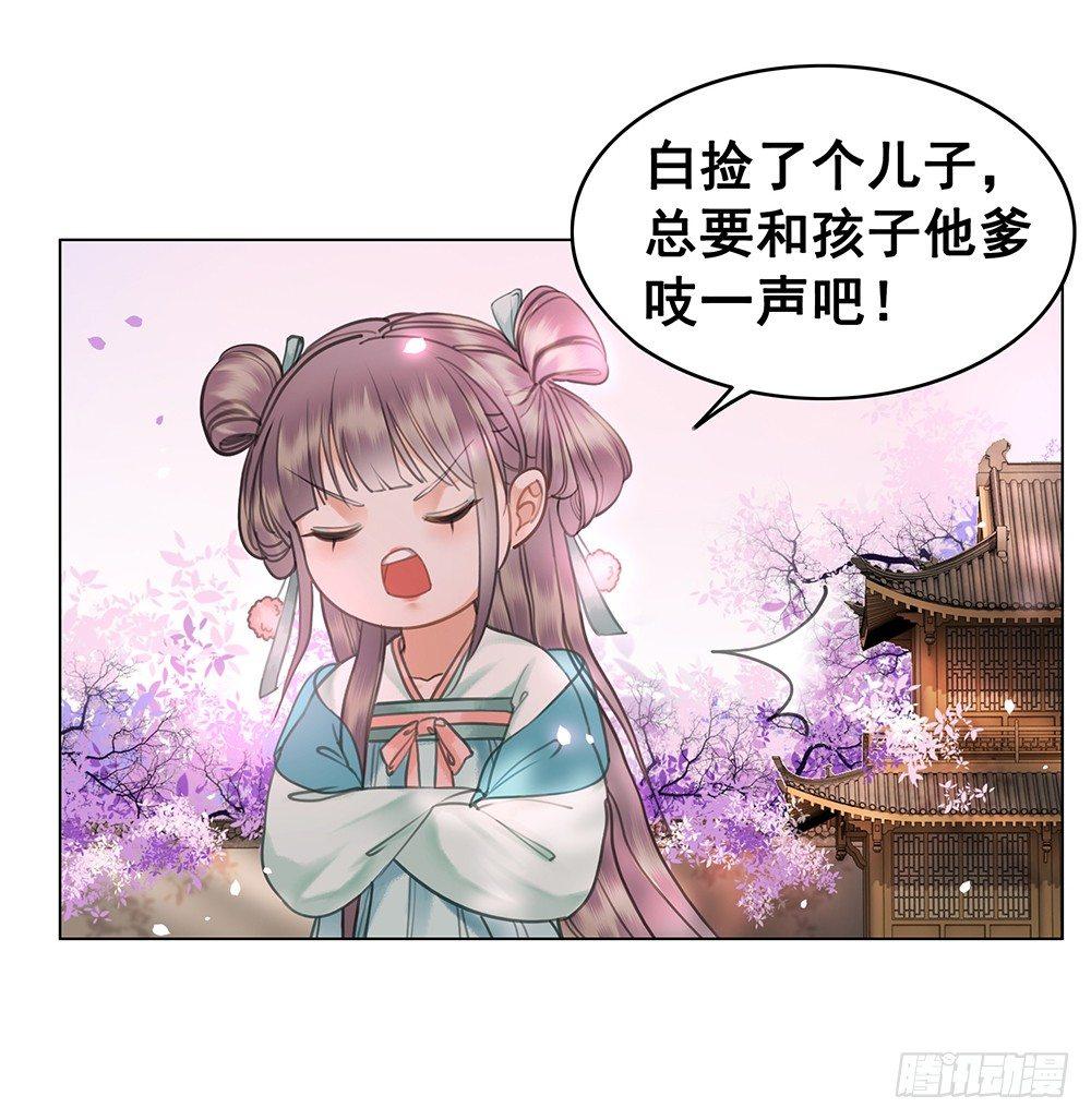 龙椅他秀恩爱！(1/2)-第63话