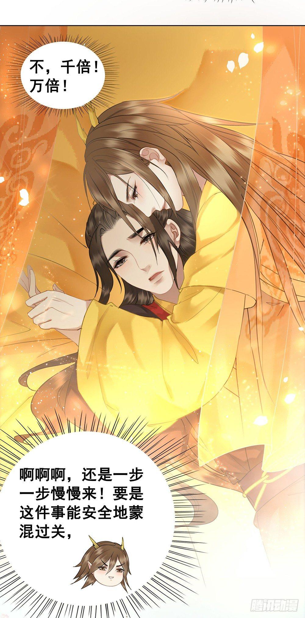 被打的屁股要百倍奉还(1/2)-第65话