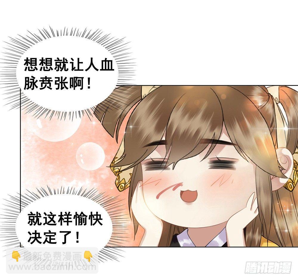 被打的屁股要百倍奉还(1/2)-第65话