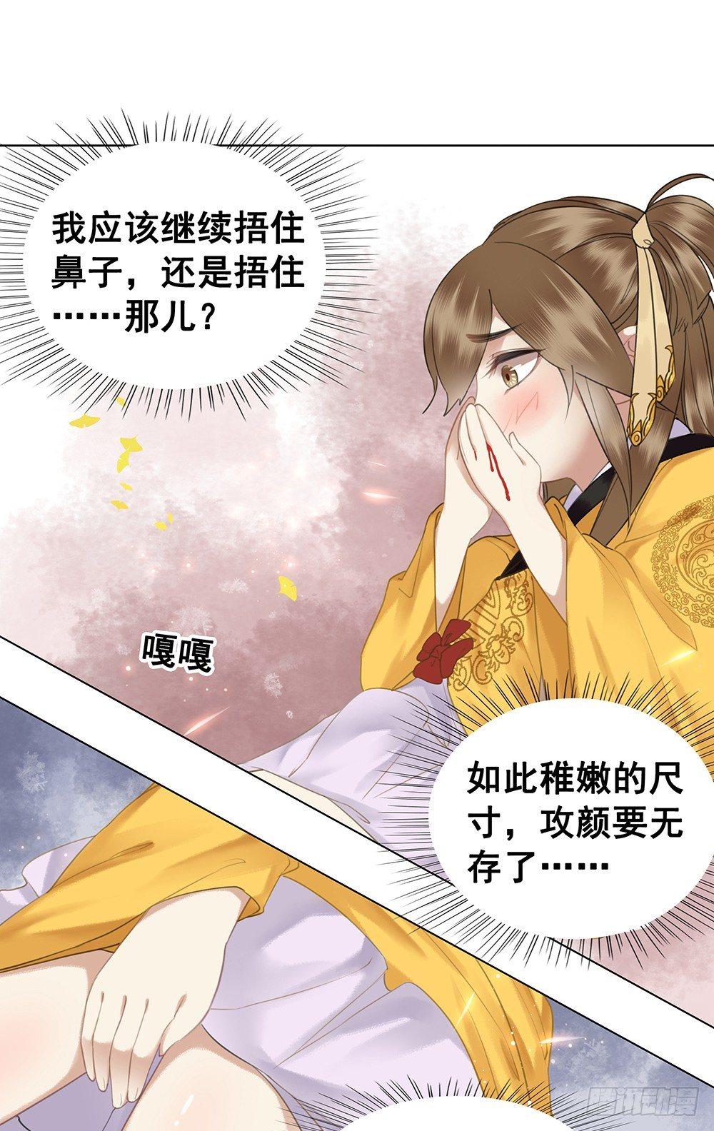 被打的屁股要百倍奉还(1/2)-第65话