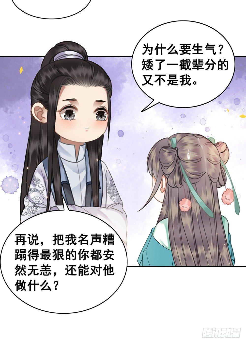 被打的屁股要百倍奉还(1/2)-第65话