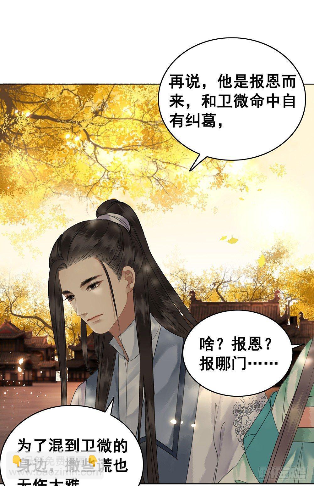 被打的屁股要百倍奉还(1/2)-第65话