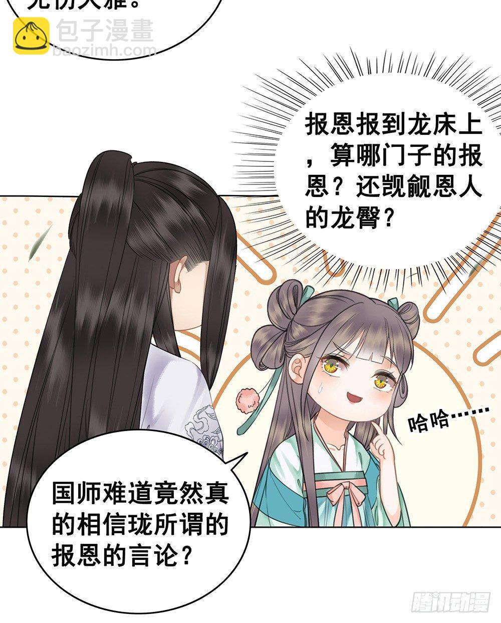 被打的屁股要百倍奉还(1/2)-第65话