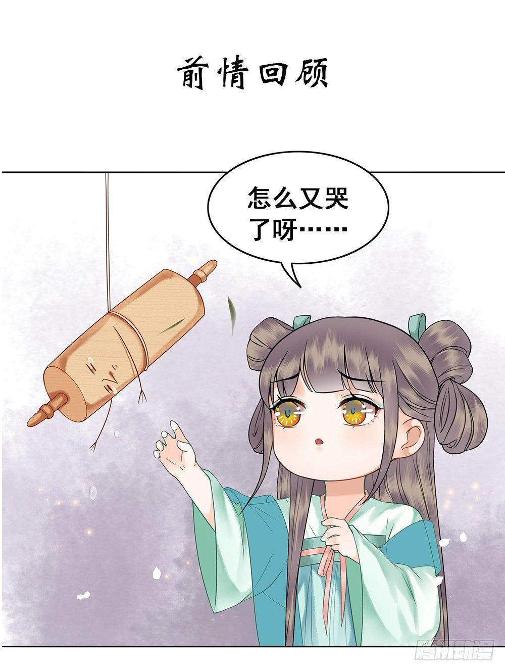 背后的人(1/2)-第67话