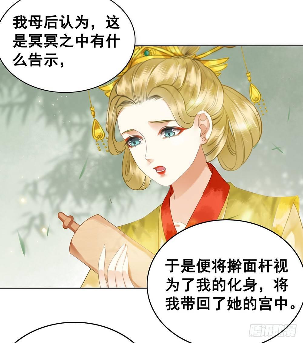 背后的人(1/2)-第67话