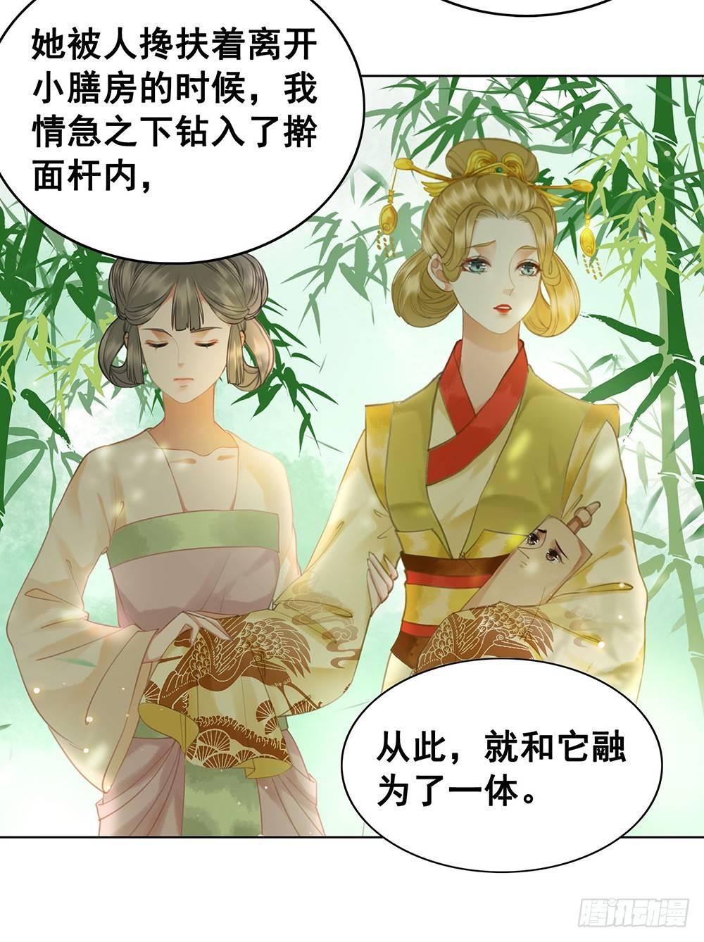 背后的人(1/2)-第67话