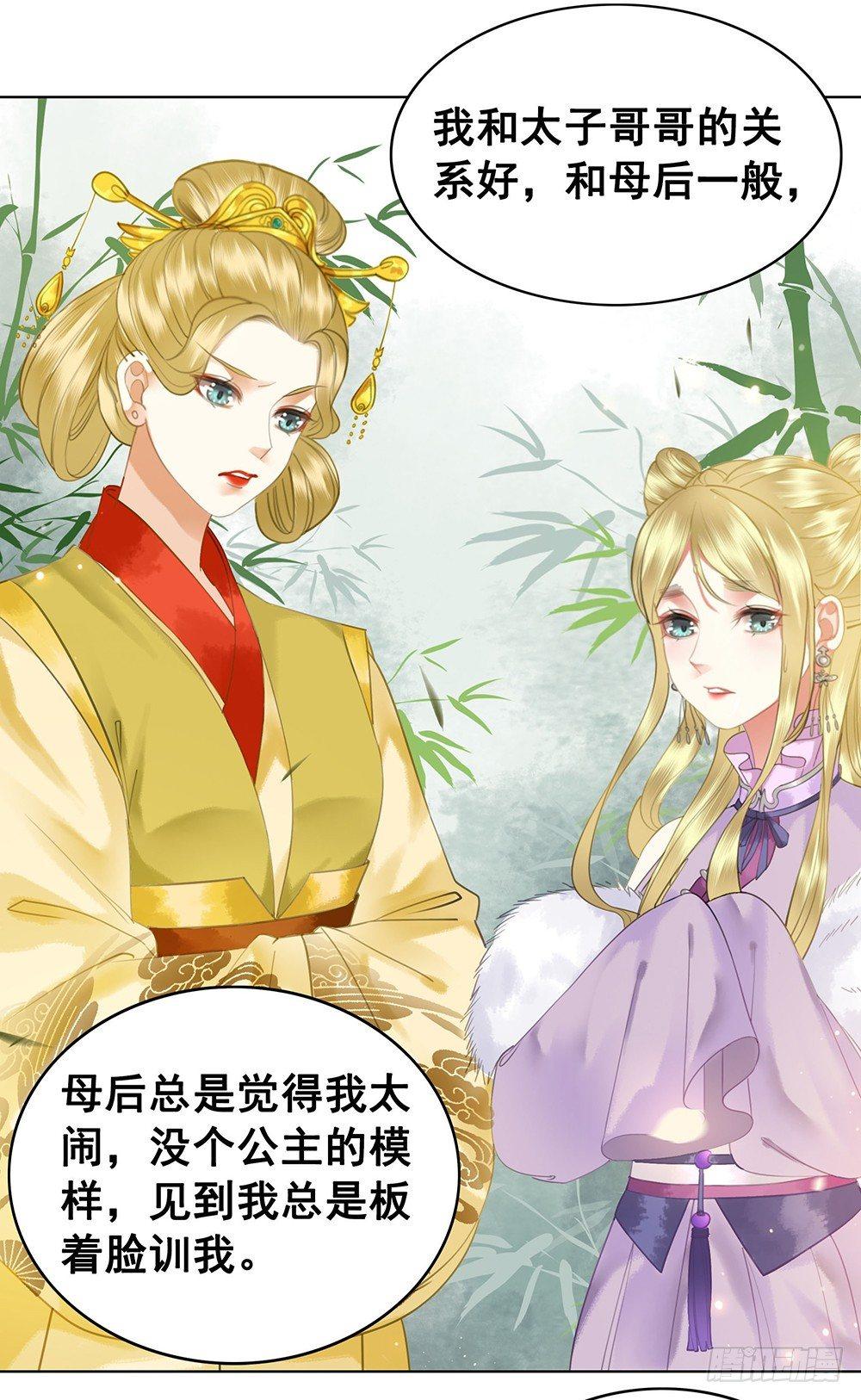 背后的人(1/2)-第67话