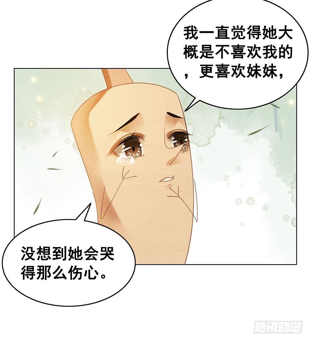 背后的人(1/2)-第67话