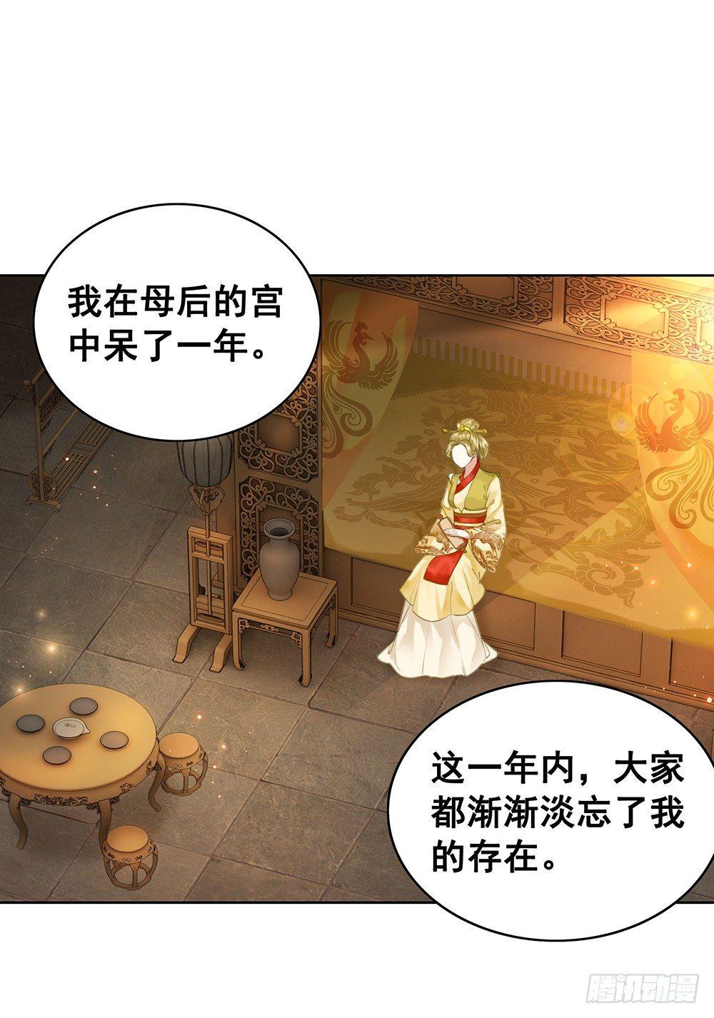 背后的人(1/2)-第67话