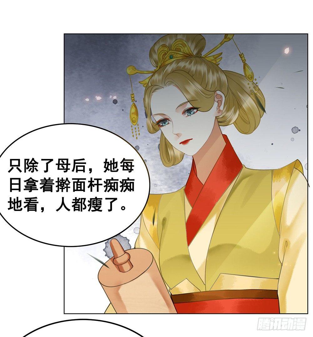 背后的人(1/2)-第67话