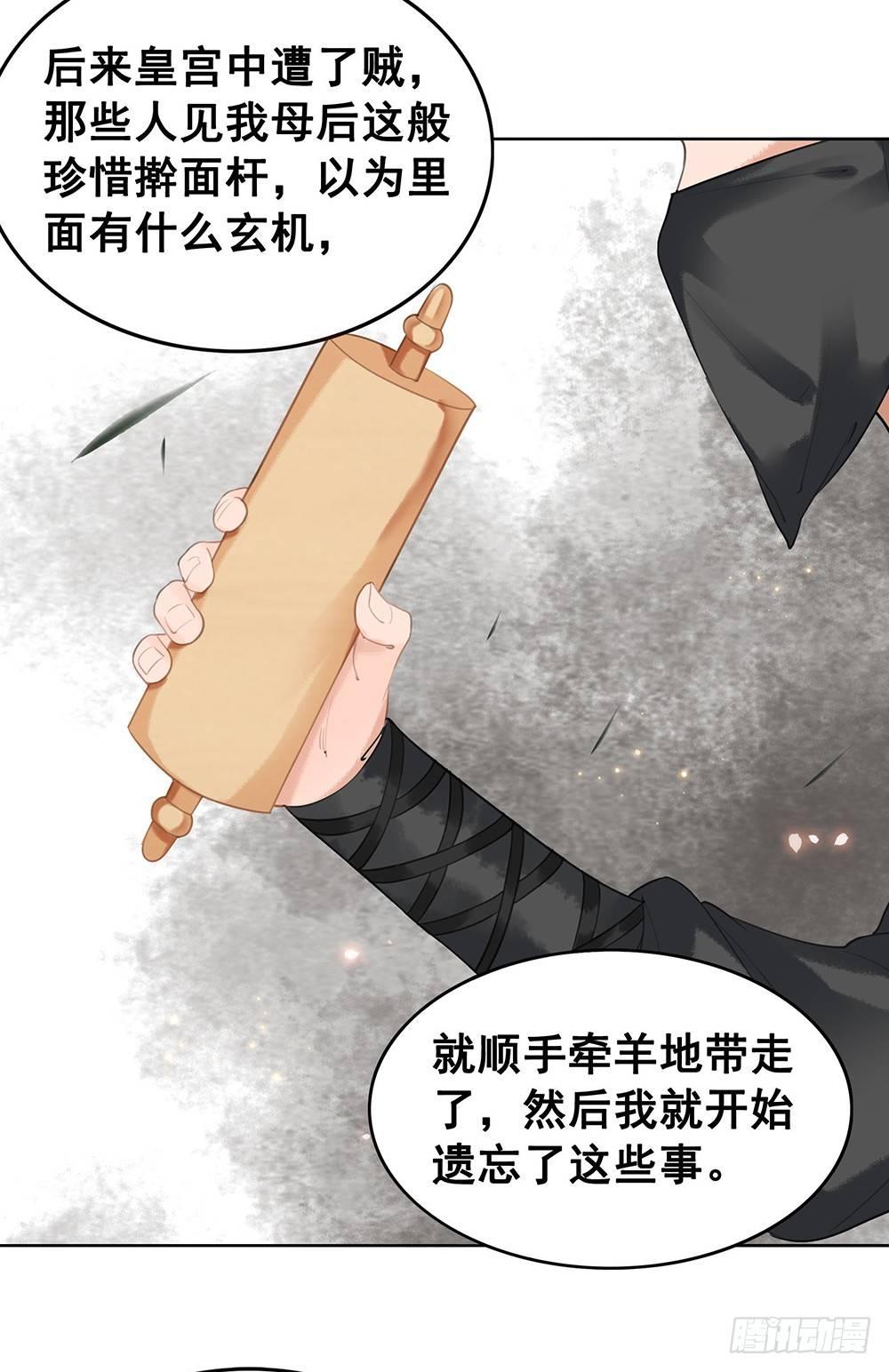 背后的人(1/2)-第67话