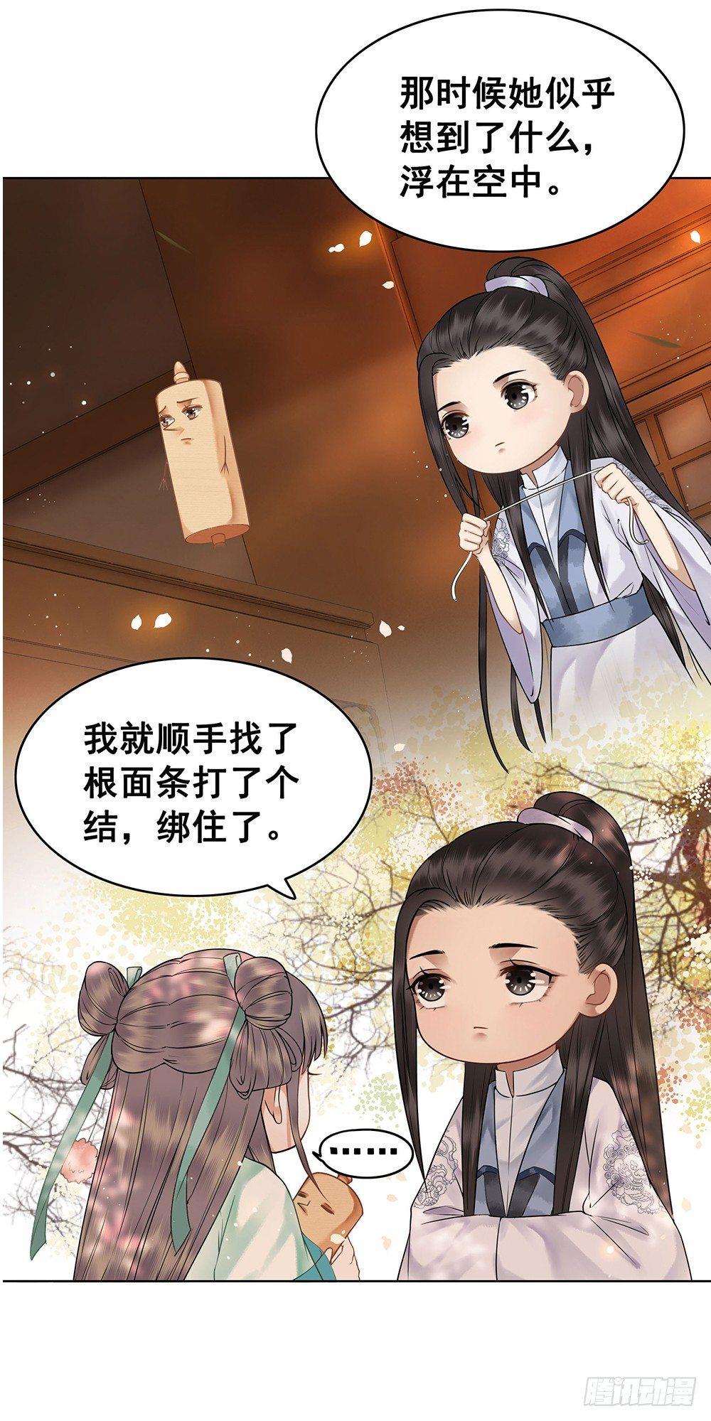 背后的人(1/2)-第67话