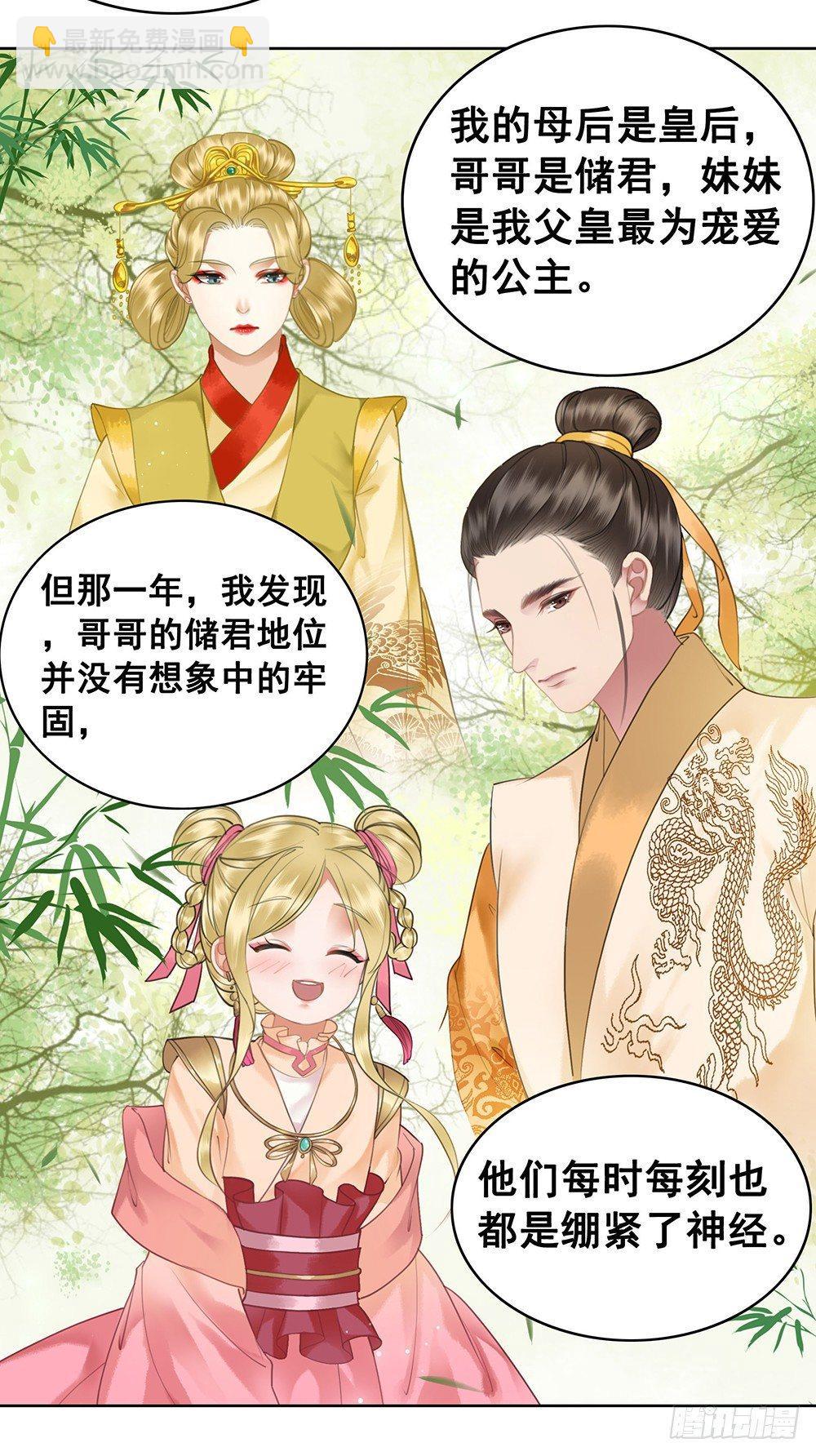 背后的人(1/2)-第67话