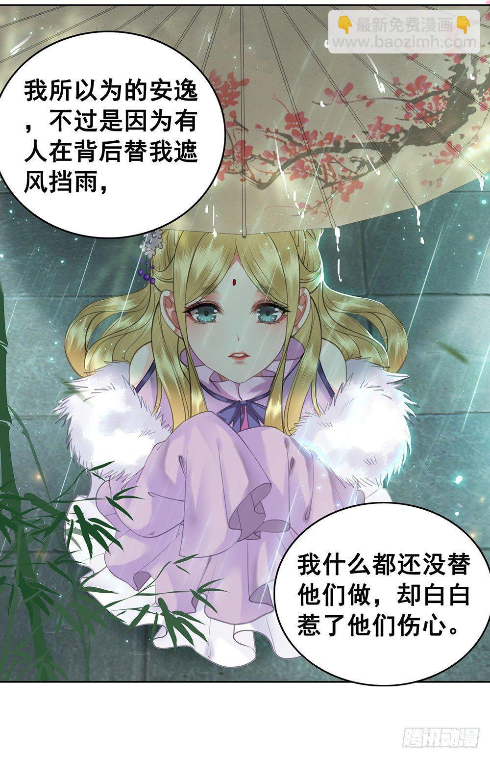 背后的人(1/2)-第67话