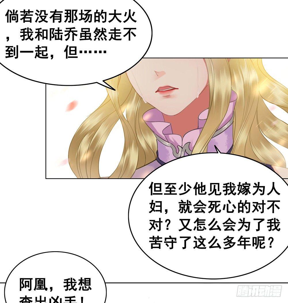 背后的人(1/2)-第67话