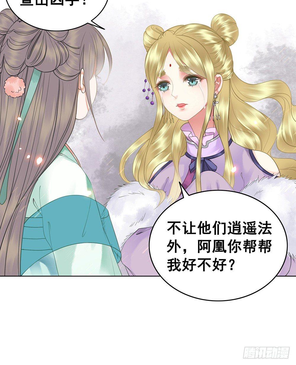 背后的人(1/2)-第67话