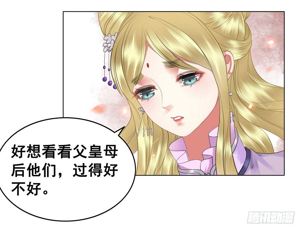 背后的人(1/2)-第67话