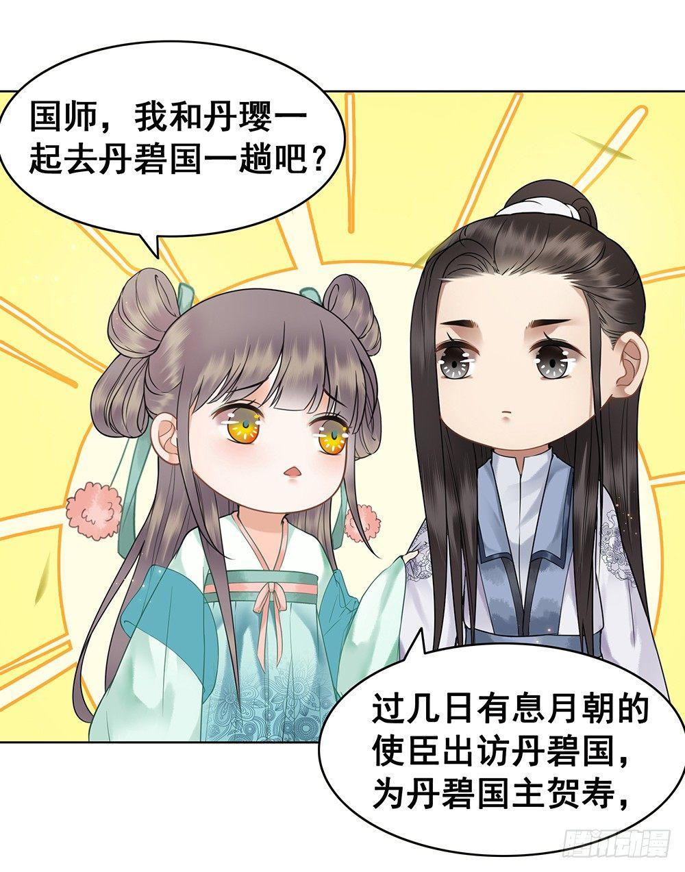 背后的人(1/2)-第67话