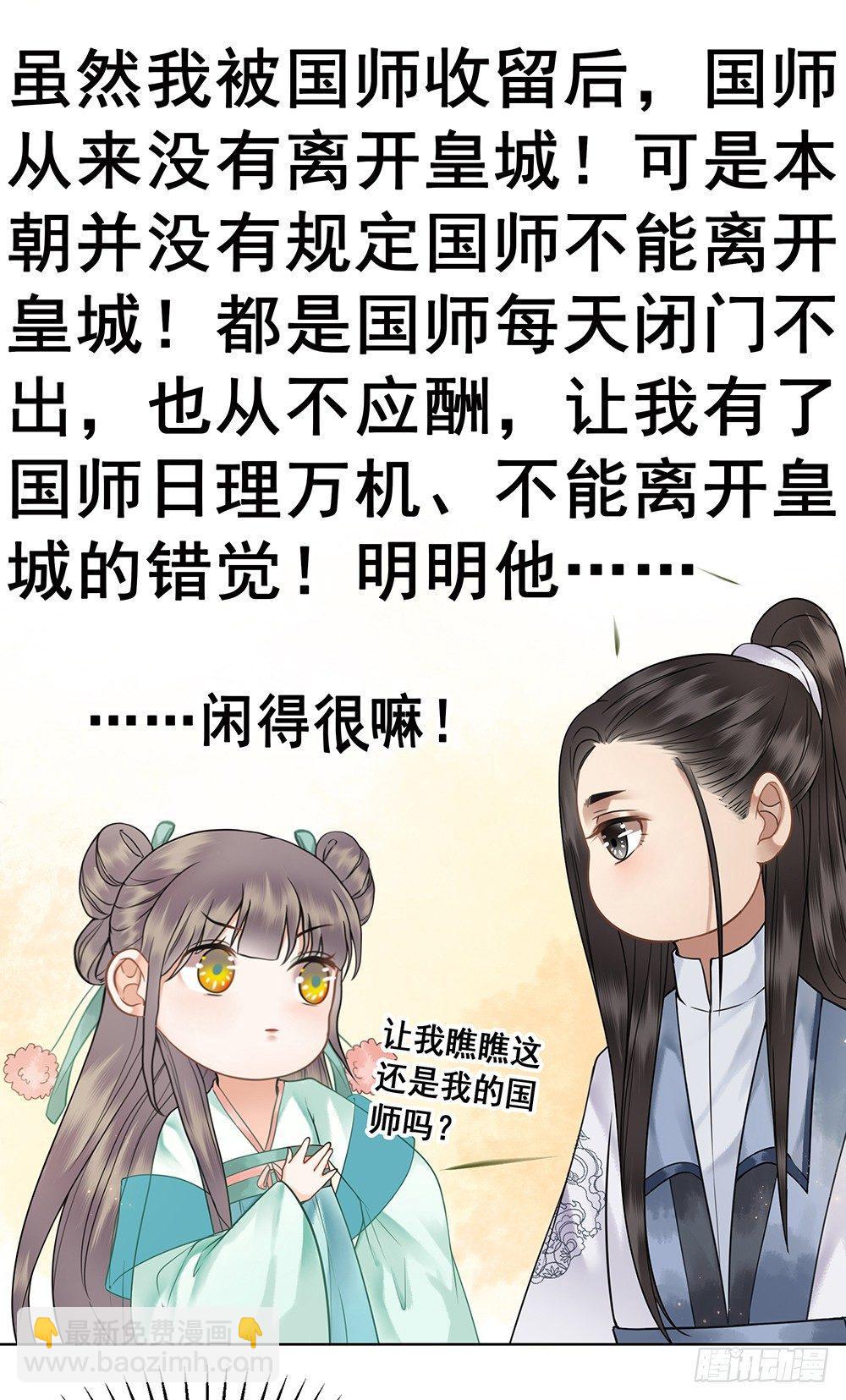 背后的人(1/2)-第67话