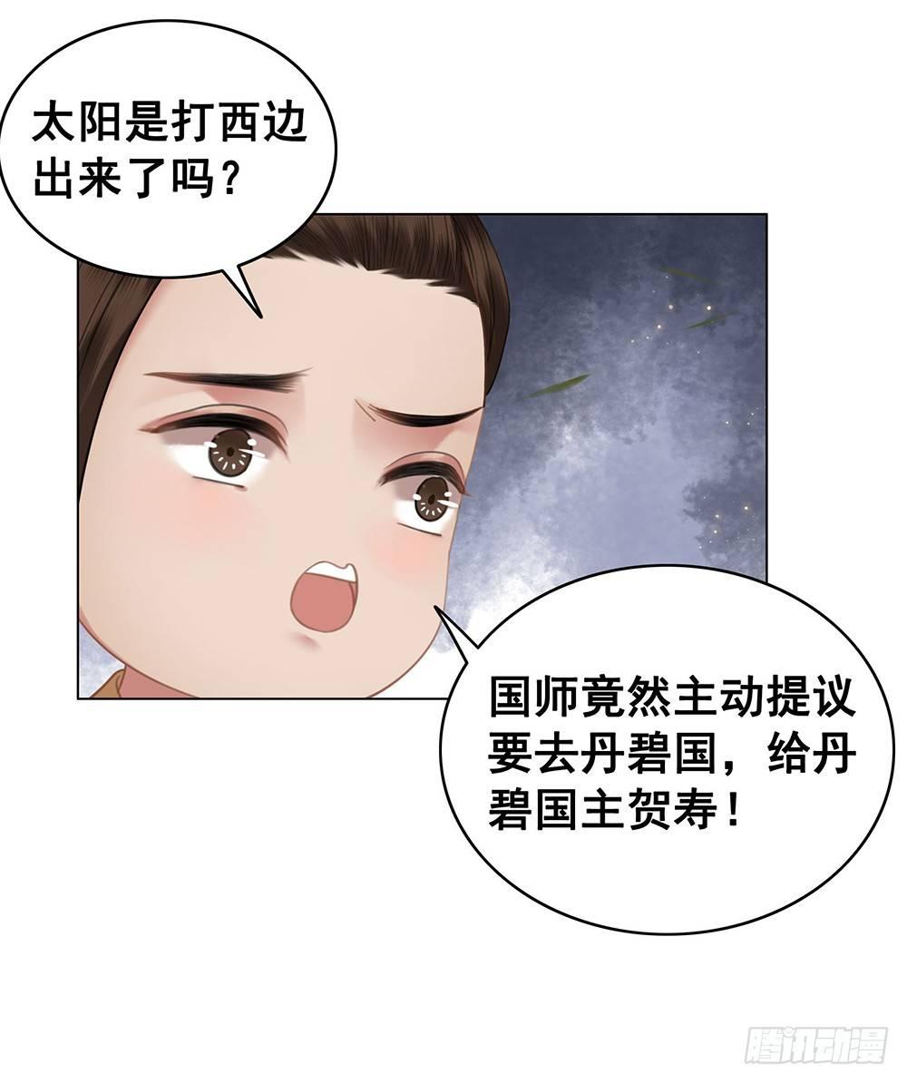 背后的人(1/2)-第67话