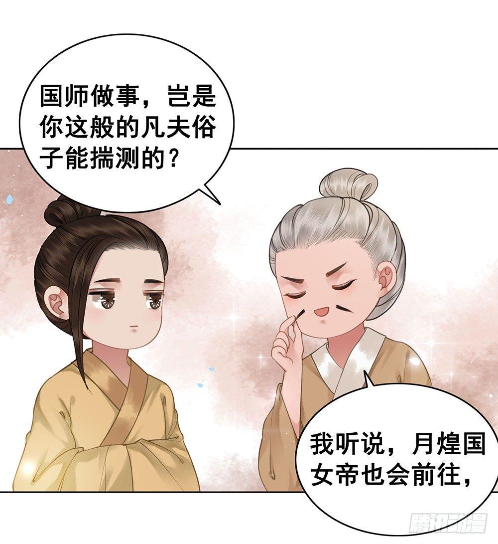 背后的人(1/2)-第67话