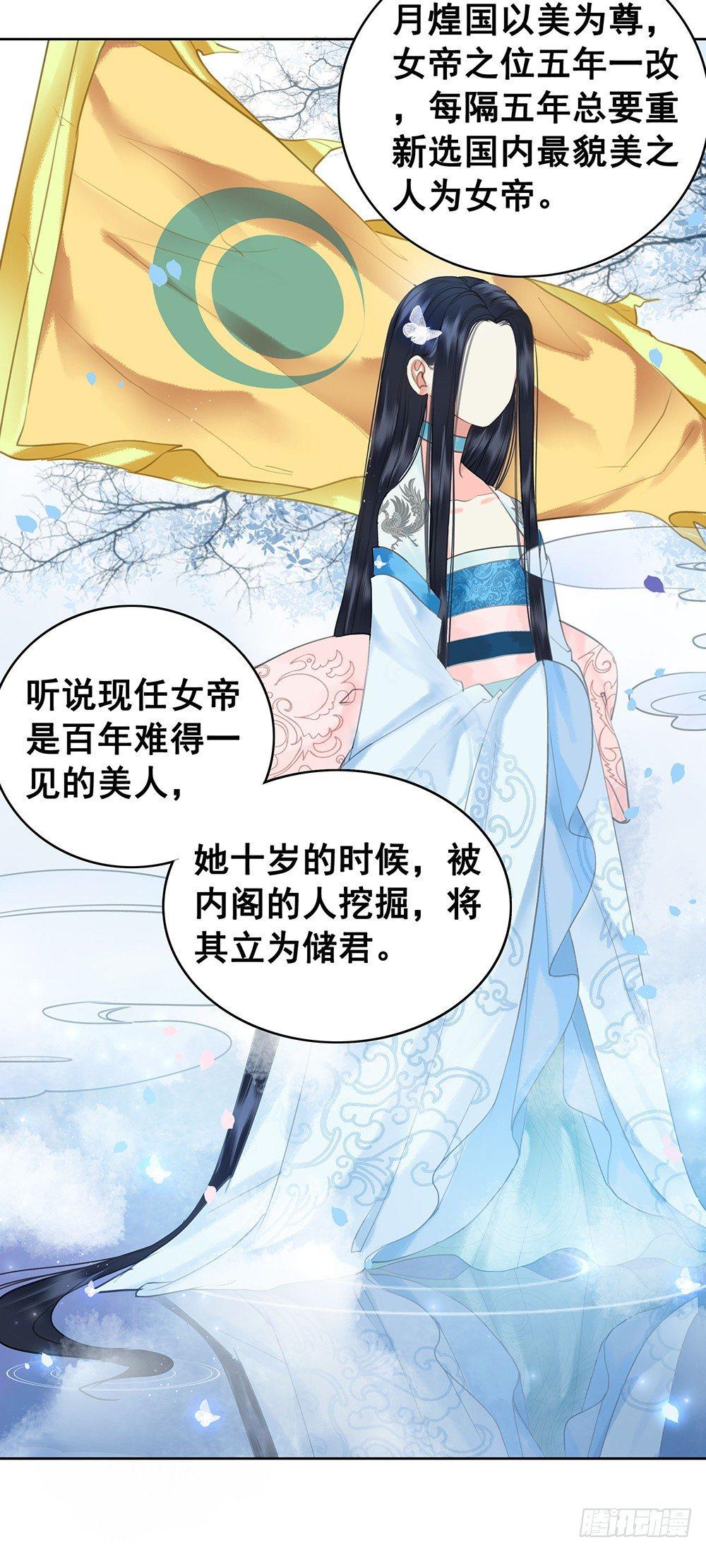 背后的人(1/2)-第67话