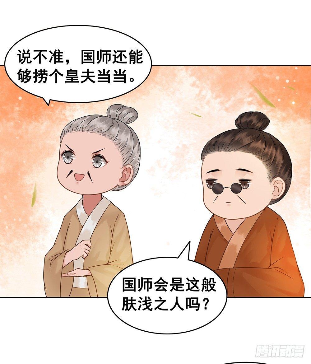 背后的人(1/2)-第67话