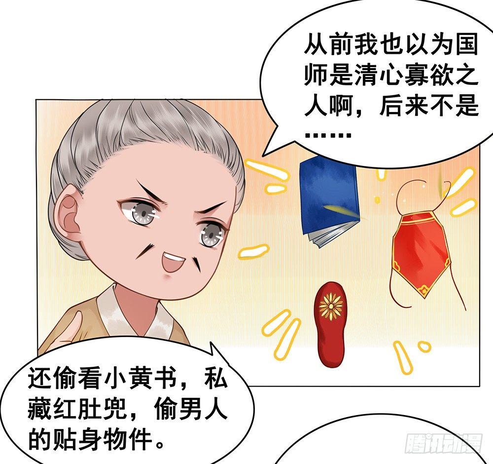 背后的人(1/2)-第67话