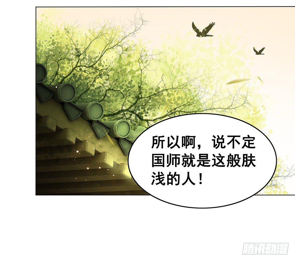 背后的人(1/2)-第67话