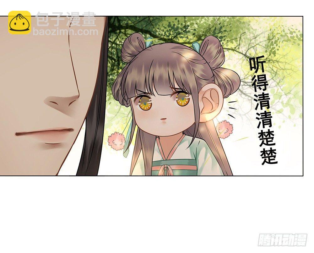 背后的人(1/2)-第67话
