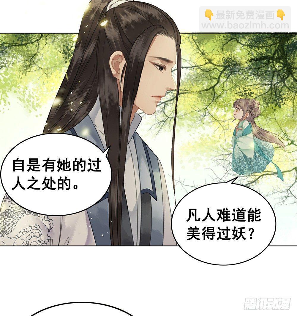 背后的人(1/2)-第67话