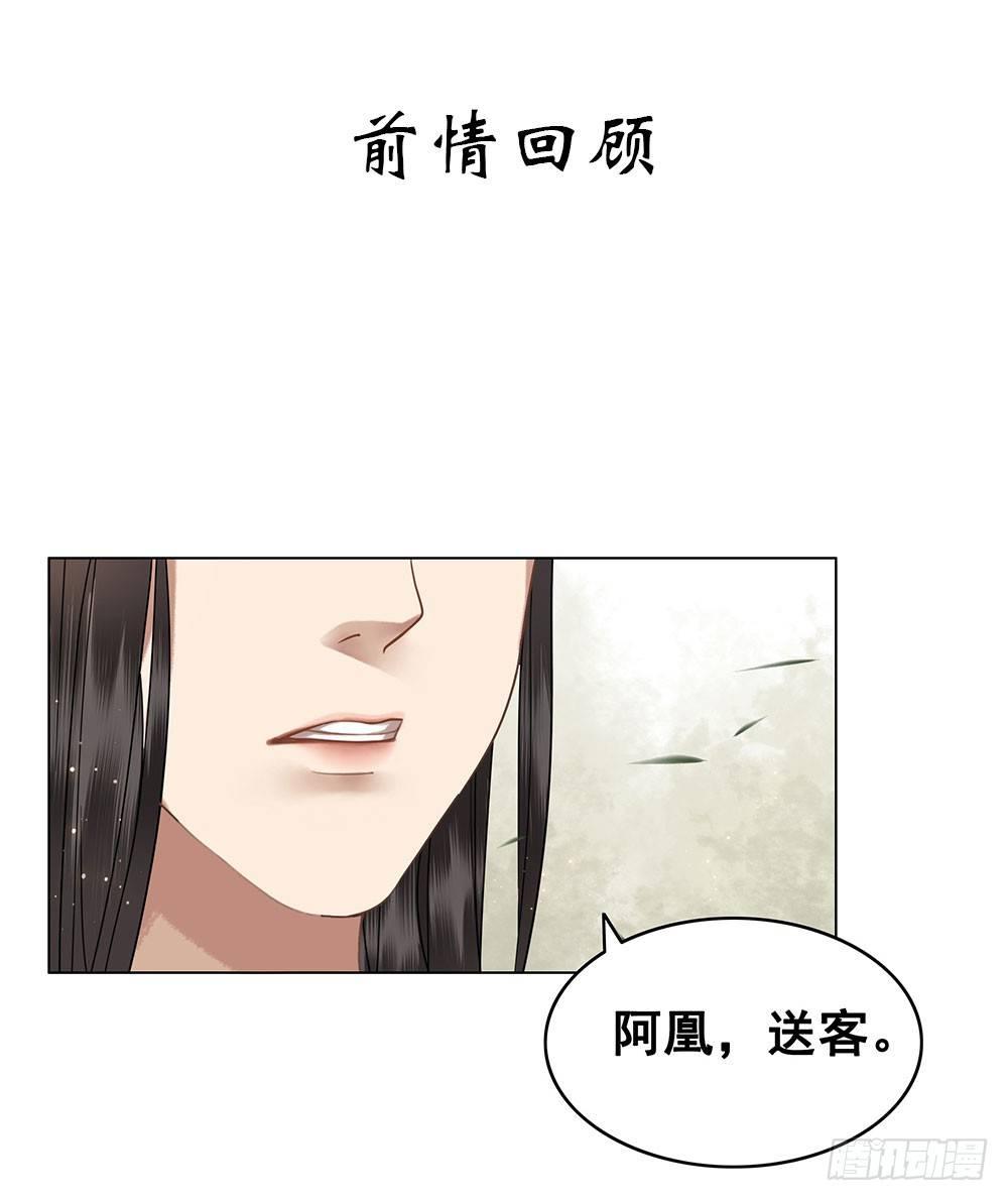 闹鬼的客栈？(1/2)-第69话