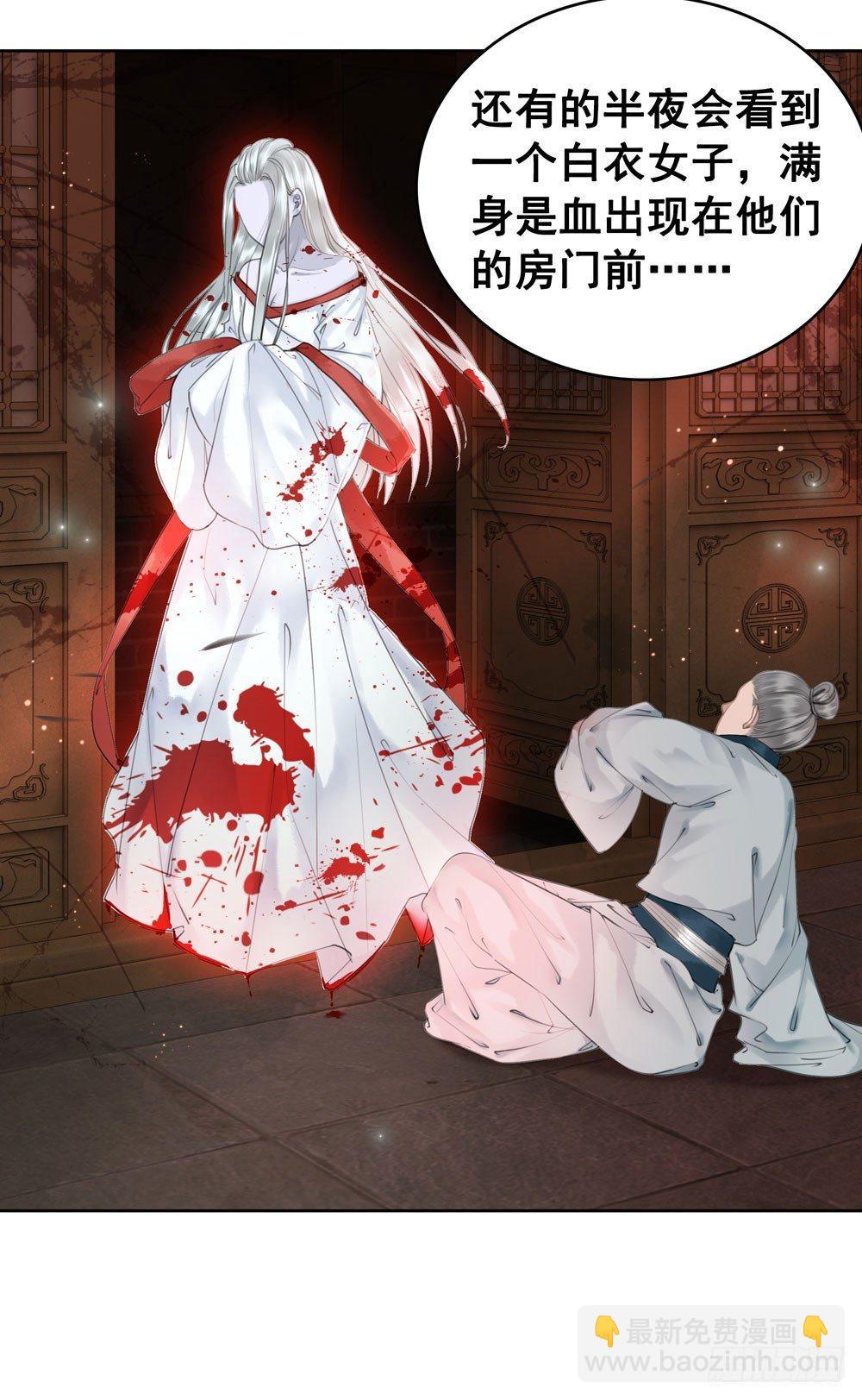 闹鬼的客栈？(1/2)-第69话