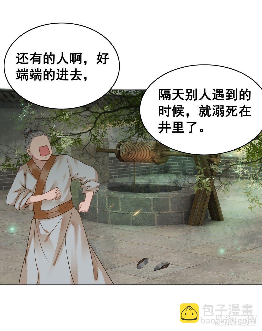 闹鬼的客栈？(1/2)-第69话