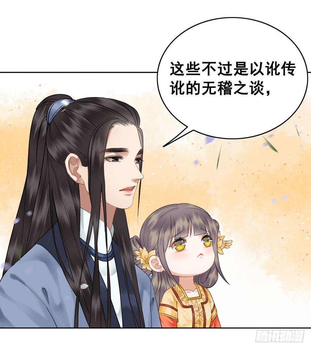 闹鬼的客栈？(1/2)-第69话