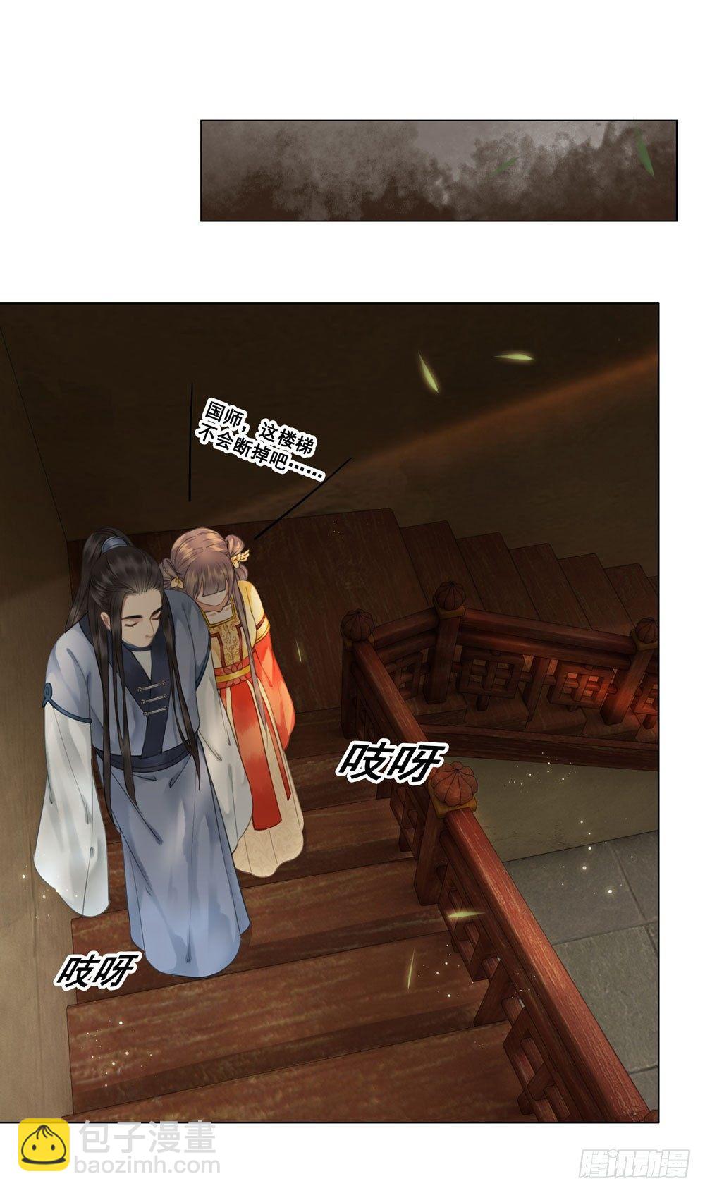 闹鬼的客栈？(1/2)-第69话