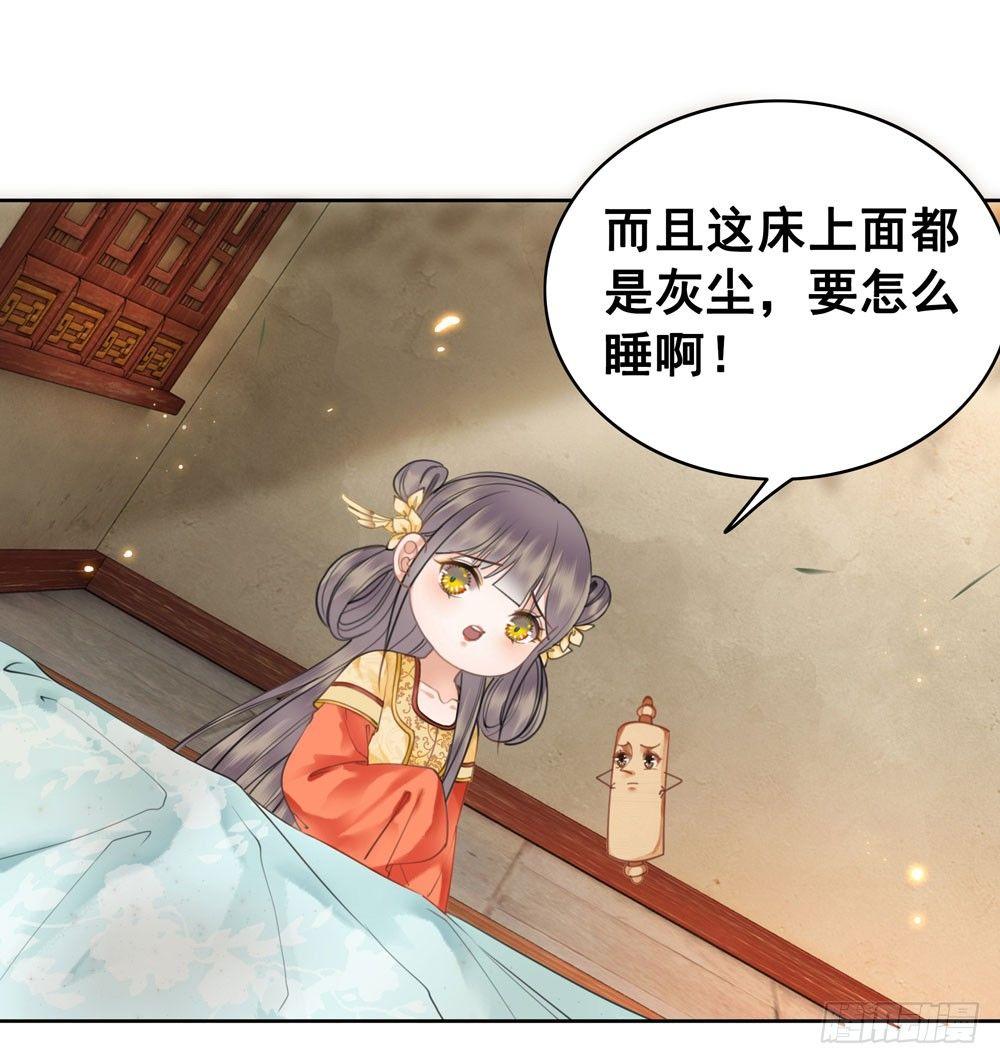 闹鬼的客栈？(1/2)-第69话