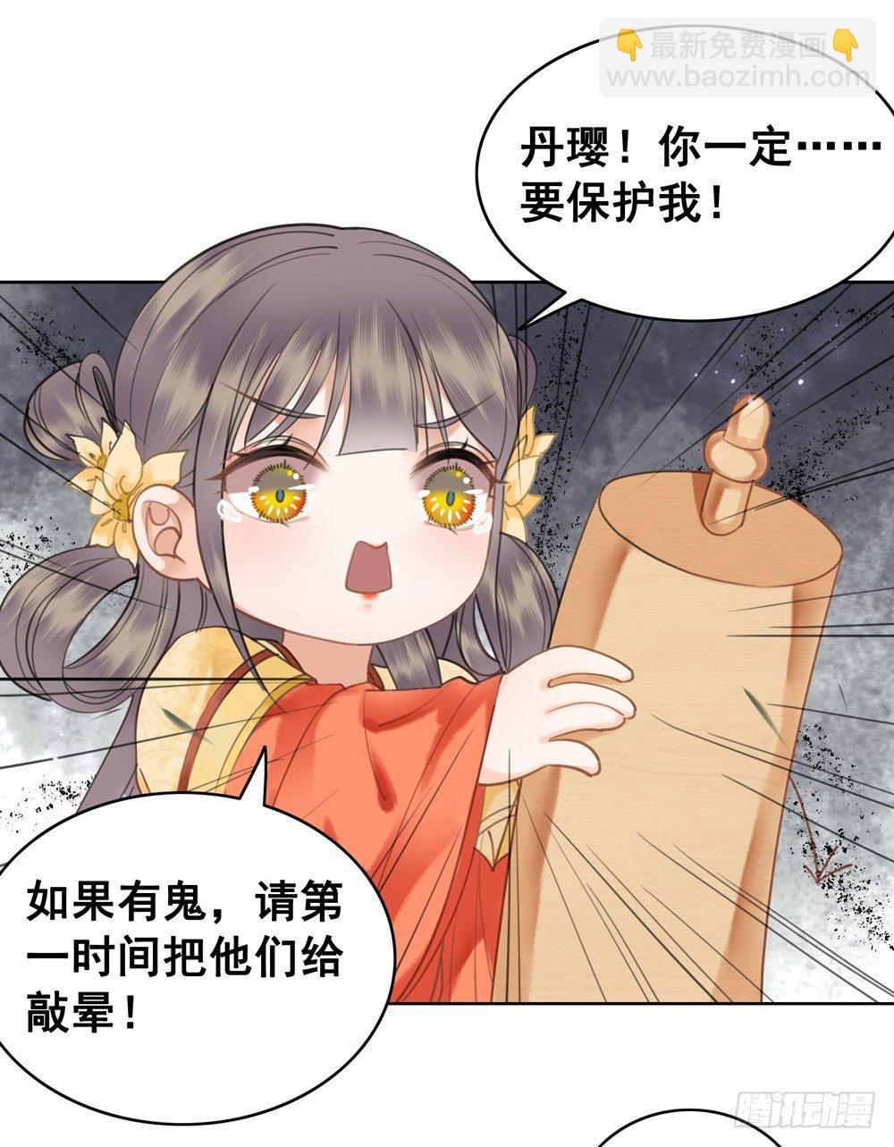 闹鬼的客栈？(1/2)-第69话