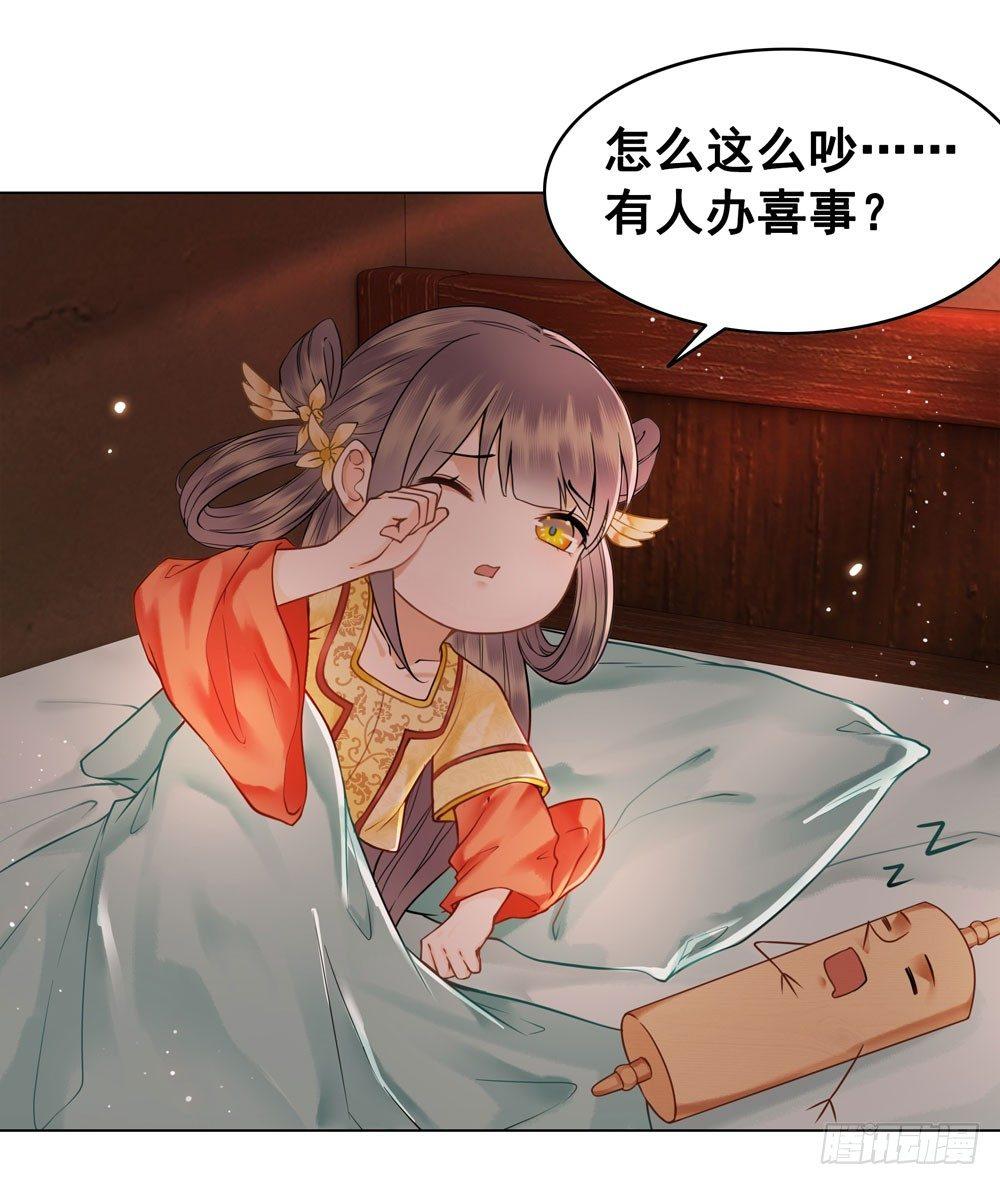 闹鬼的客栈？(1/2)-第69话